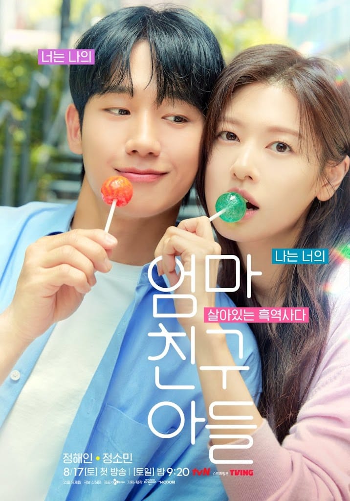 Love Next Door K-Drama