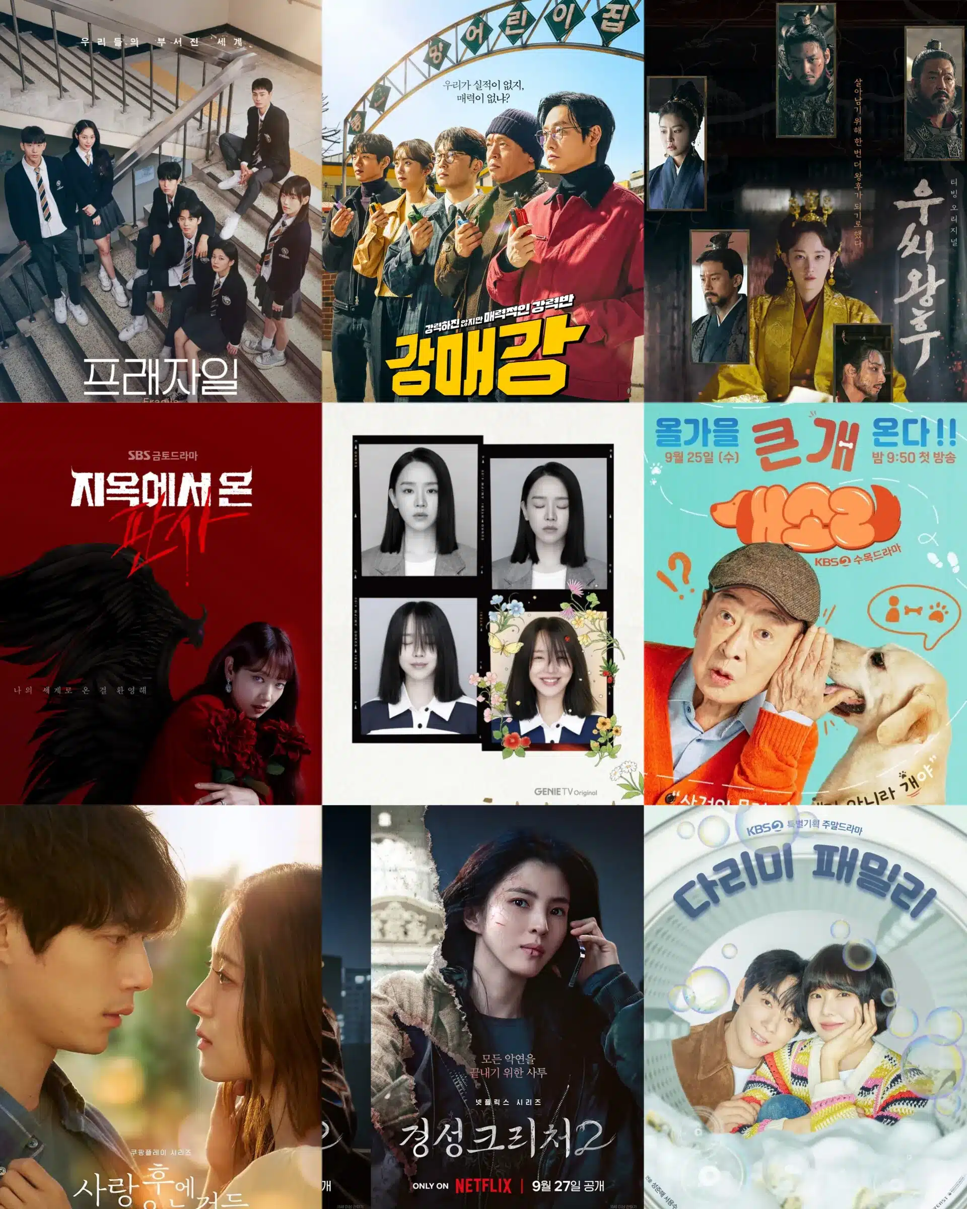 Korean Dramas Releasing in September 2024