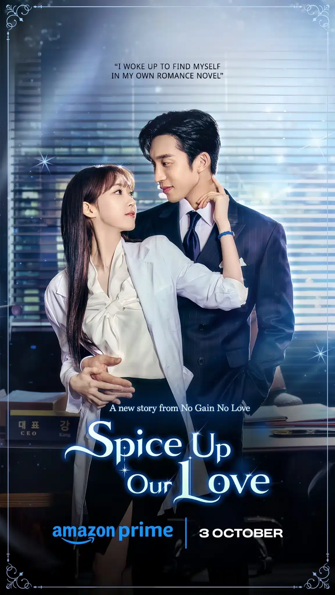 Spice Up Our Love K-Drama