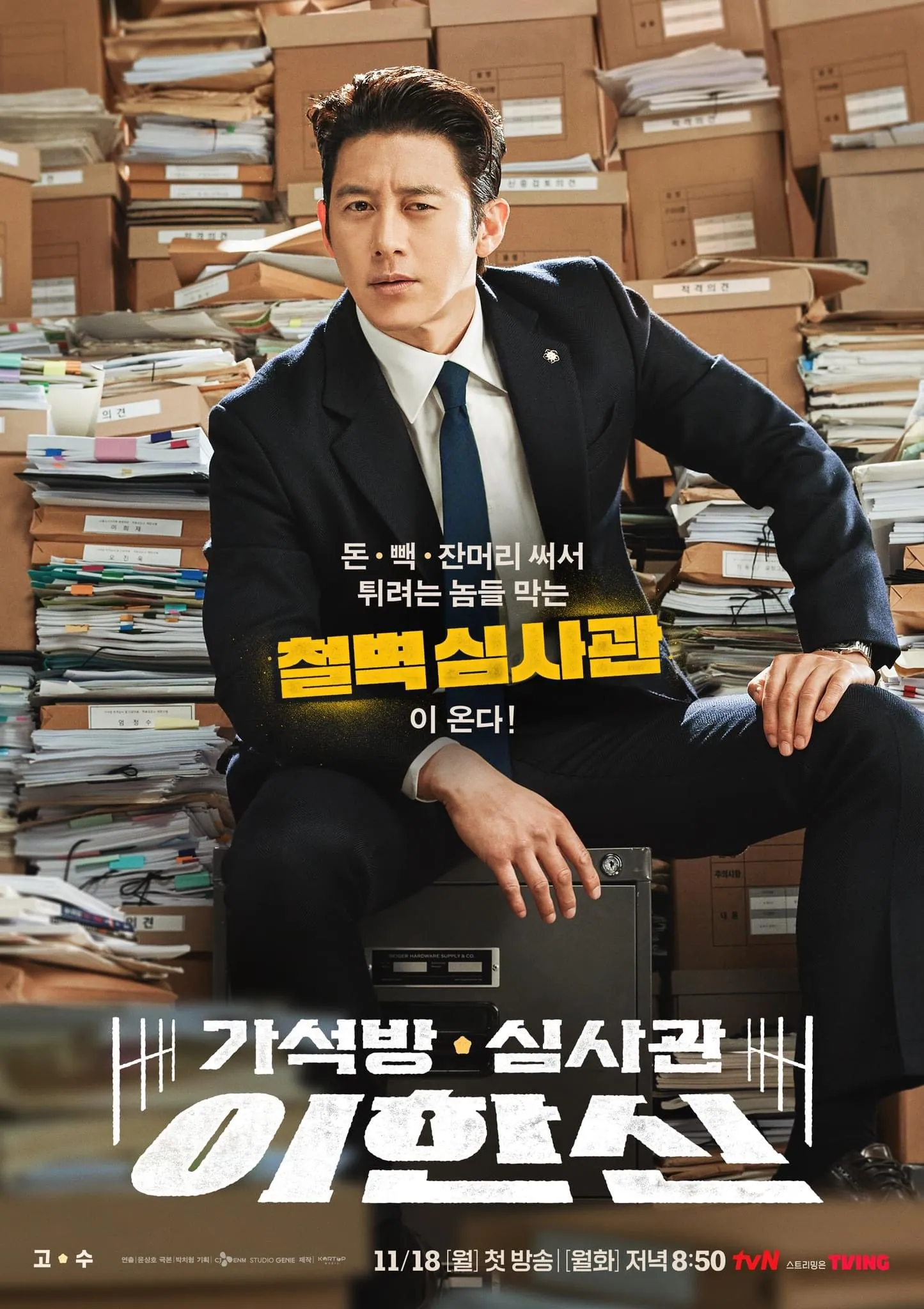 Parole Examiner Lee K-Drama